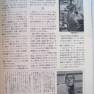 Japanese Television Age Magazine