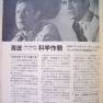 Japanese Television Age Magazine