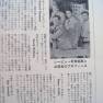 Japanese Television Age Magazine