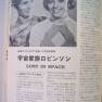 Japanese Television Age Magazine