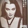 Japanese Television Age Magazine