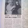 Japanese Television Age Magazine